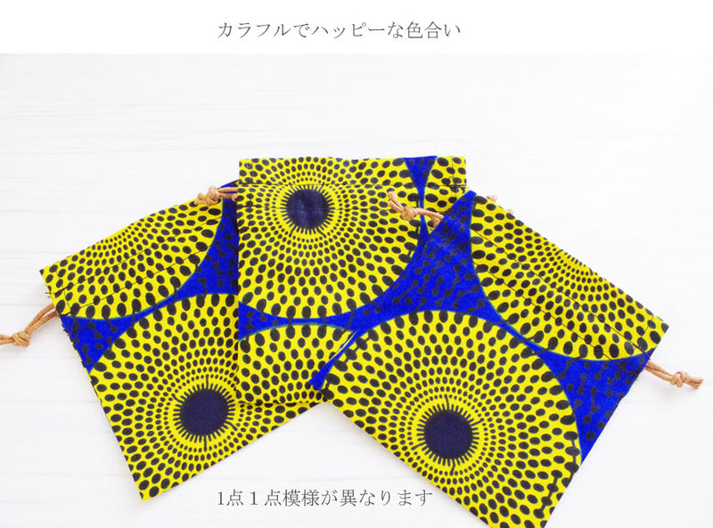 アフリカ布の巾着（ブルー）