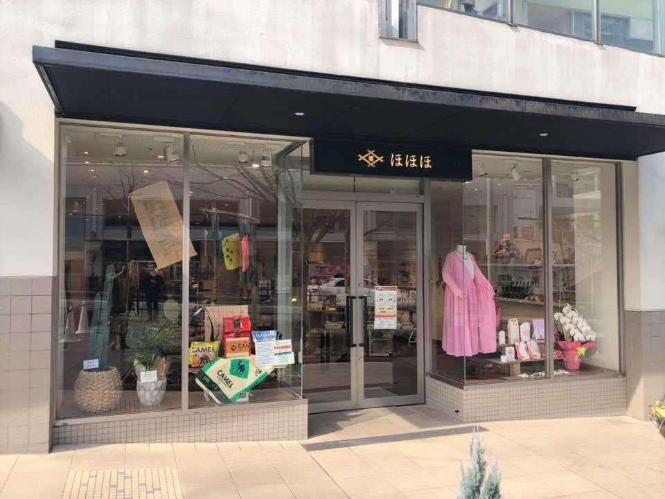 お取扱店のご紹介 名古屋 ほほほ星ヶ丘 でchuuiのアクセサリーをご覧いただけます カラフルで大人可愛いハンドメイドアフリカンアクセサリー専門店 Chuui