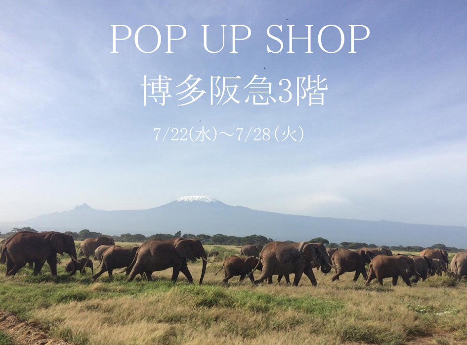 終了 博多阪急popupショップ開催 7 22 水 7 28 火 カラフルで大人可愛いハンドメイドアフリカンアクセサリー 専門店 Chuui