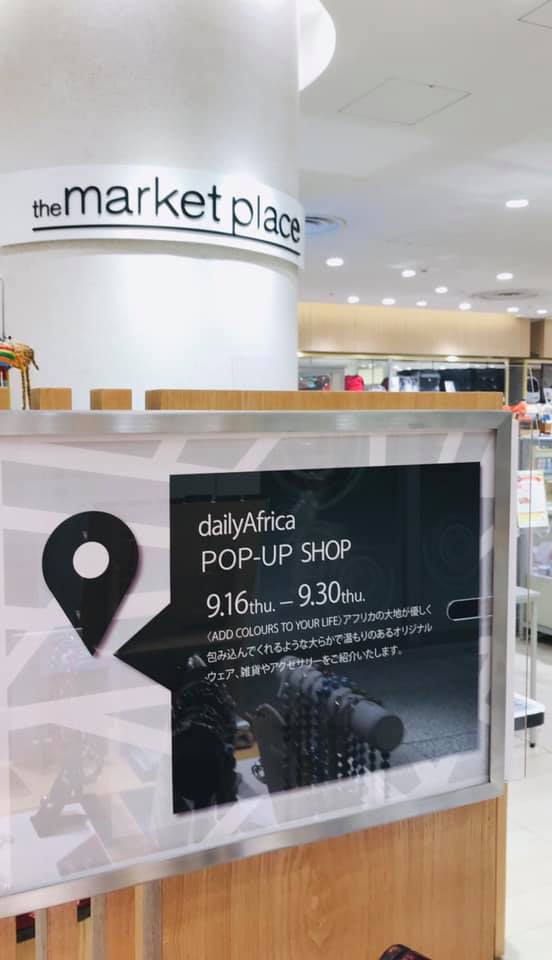 渋谷ヒカリエpopupショップ開催 21 9 16 木 9 30 水 カラフルで大人可愛いハンドメイドアフリカンアクセサリー 専門店 Chuui